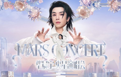 评论丨华晨宇演唱会延期，别让“不可抗力”伤了公信力|退票|主办方|火星|成本