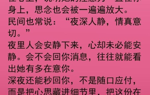 女人暗恋你不会指明，但会给出信号，为你开这3个绿灯