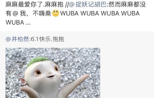 井柏然‘胡巴妈’昵称的翻红反映了怎样的网络文化现象？