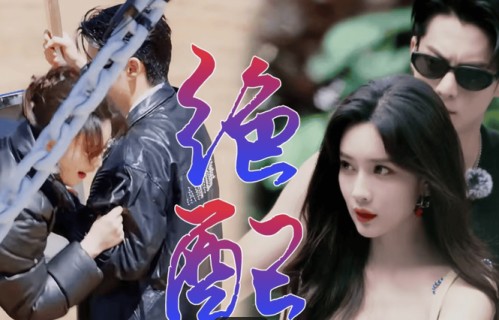 将门独后官宣王鹤棣孟子义