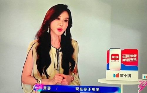 萧蔷亮相乘风2026展温柔自信|萧蔷自信|萧蔷温柔|满分|性格|认可