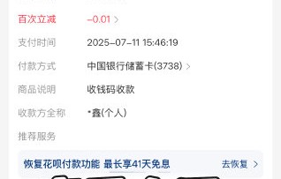鹿晗这次生日应援活动总共花费了多少钱？|公益|粉丝|分会|集体|接力