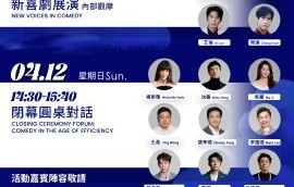 澳门国际喜剧节除了沈腾马丽外，还有哪些亮点和嘉宾？