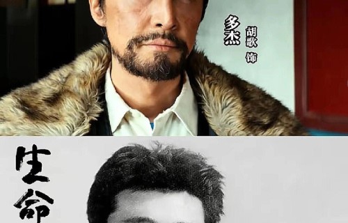 胡歌生命树中挑战自我,化身风霜索南达杰,演技备受认可