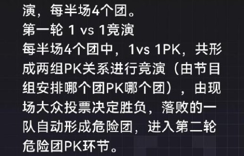 新赛制下，《浪姐》二公的淘汰规则是否公平合理？