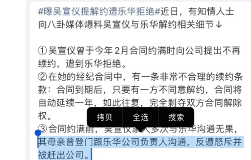 乐华否认强行轰走吴宣仪母亲！双方闹出解约幺蛾子