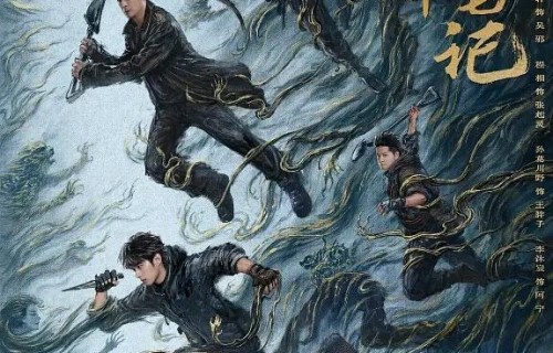 《吴邪私家笔记》热播，“盗笔宇宙”剧集持续扩容