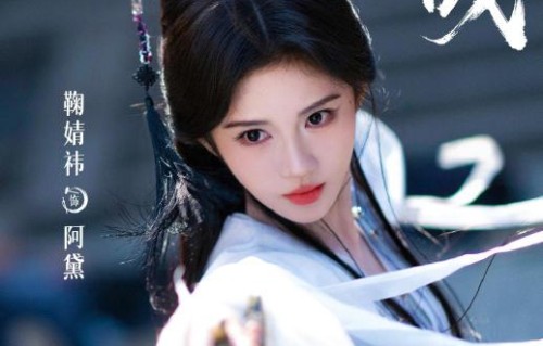 《来战》这部剧是怎么通过人物反差来打破传统仙侠套路的？|古子成|鞠婧祎|热血仙侠|张云龙|苍兰诀