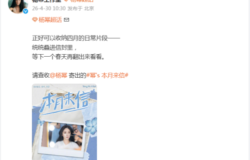 杨幂晒照俏皮灵动宛如少女，苍白脸色引人心疼，窈窕身姿惹人羡
