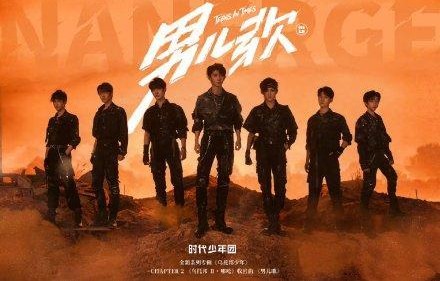 211209 芭男星播报 时代少年团新歌男儿歌