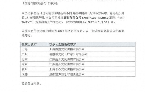 刘德华2027内地巡演官宣，包括上海、广州、北京等六城！