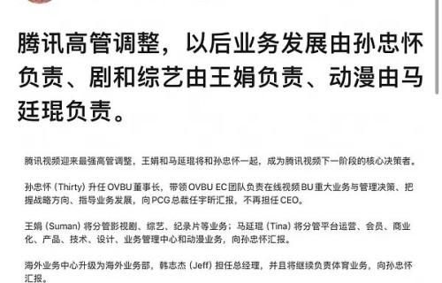 鹅厂CEO孙忠怀出席《逐玉》庆功宴，联播剧破例获青睐|任宇昕|陈则妤|黄雅静|王娟|张凌赫