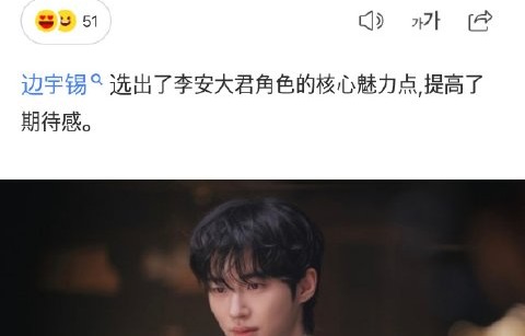 边佑锡在新剧中饰演的角色有什么特点，演技评价如何？