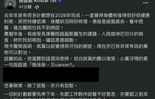 突发！48岁TVB视后因持续低烧癌症复发，16个月前曾患肺腺癌