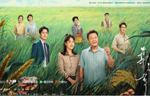 山海不为远 菌草同此心 湖北长江电影集团联合出品电视剧《幸福草》登陆“央一黄”--湖北长江电影集团有限责任公司