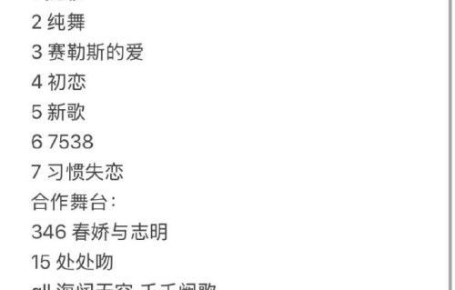 时代少年团广州演唱会会演唱粤语歌吗？具体曲目安排是什么？