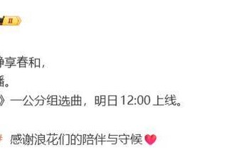 《乘风2026》宣布：今日暂停直播。此前直播33位嘉宾初见面，被王濛吐槽直播太磨叽|乘风破浪的姐姐|乌兰图雅|李小冉|曾沛慈|陈凯琳