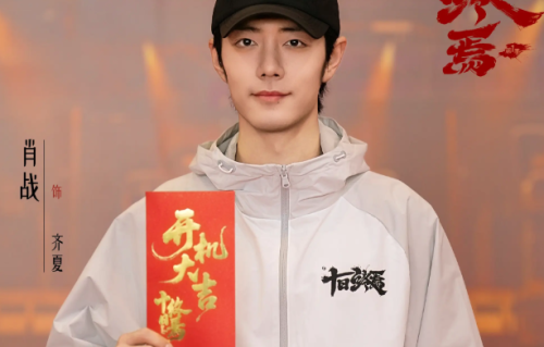 《十日终焉》开机！肖战靠一句台词屠榜全网，顶流号召力太恐怖