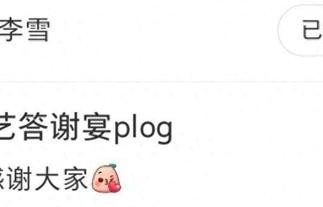 李冰冰妹妹李雪参加爱奇艺答谢宴，与王中磊侯明昊同框，王骁也在|王京花|另一半|华谊|格子衫|结婚