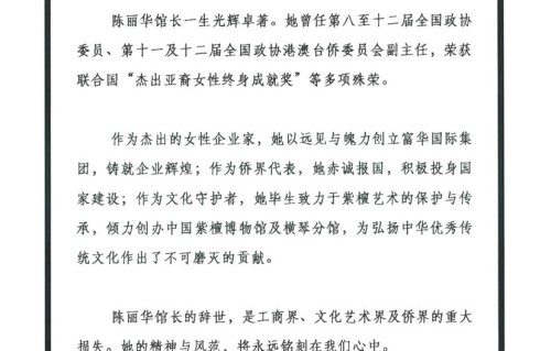 陈丽华百亿遗产分配引热议，曾透露会给孩子留，未提及迟重瑞