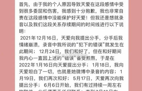 伤害了张天爱的心，跟古力娜扎断崖式分手，如今又曝新恋情，他到底有什么魅力