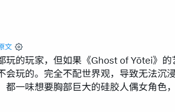 韩网博主：不喜欢游戏出现大雷美女！喜欢这种的人太可悲