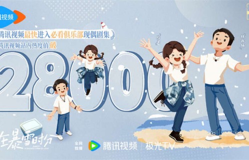 《在暴雪时分》导演黄天仁:做个简单纯粹的爱情故事