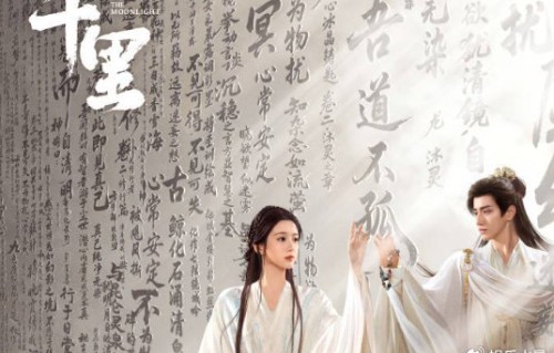 包上恩、王弘毅领衔主演，《月明千里》5月双网联播|十日游戏|九义人|臧溪川|乱世|古装