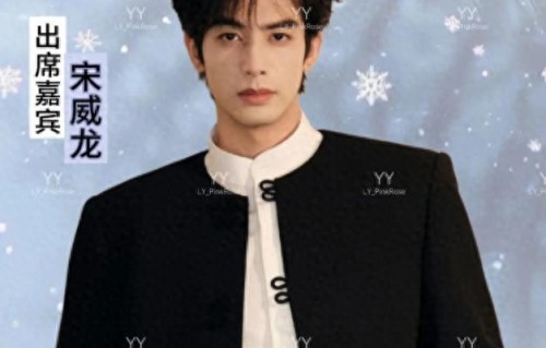 上海这天：宋威龙瘦成皮包骨，欧阳娜娜胸外扩一脸老气，曾辉很酷 