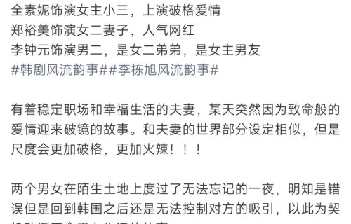 韩剧《love affair》开拍，夫妻姐弟情侣关系错综复杂|李栋旭|全素妮|郑裕美|李钟元|男友