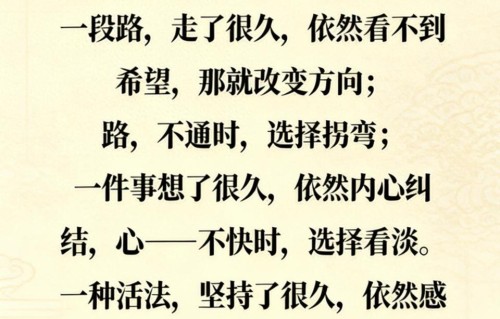 人生，就是不断选择的过程：但90%的人，都在“假选择”
