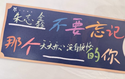 朱志鑫的演唱会舞台设计中有哪些细节体现了与粉丝的联系？|线下活动|故障|情感|钢琴|告白