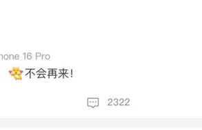 赵子琪《浪姐7》淘汰后表态:“我一点都不难过!不会再来浪姐了”