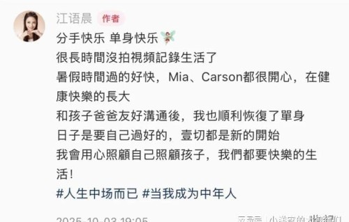 38岁女演员宣布离婚:前夫常年不在家,两个孩子都是自己照顾