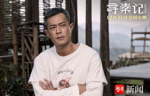 定档!电影《寻秦记》原班人马回归引爆情怀_新闻