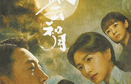 《八千里路云和月》凭何封神？平民视角+史诗细节成年度剧王