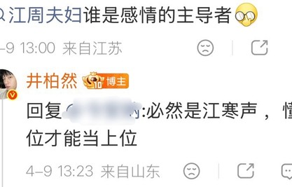 井柏然解读江寒声角色，称其主导江周夫妇关系