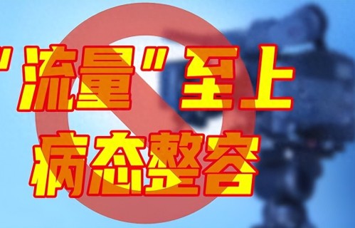 中国人终于受够了！内娱摆烂十几年，硬汉终于打败了"娘炮"审美！ 
