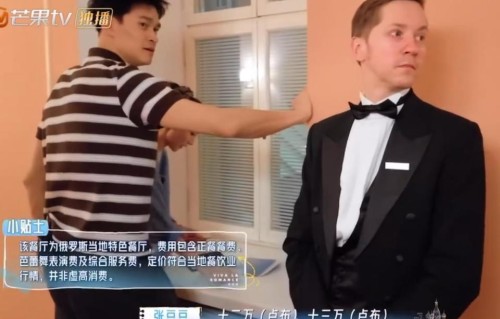 孙杨《妻子的浪漫旅行》当导游，一句“应该还好”后吃掉1.5万，团队后续经费只剩3600元