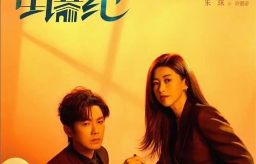 《蜜语纪》热播，朱珠钟汉良演绎熟龄双强职场逆袭