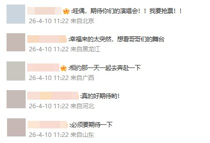 官方发布的海报显示，演唱会票价分为五档，分别为1380元、980元、780元、580元和380元。