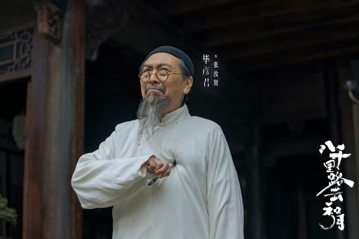 张汝贤（毕彦君 饰）