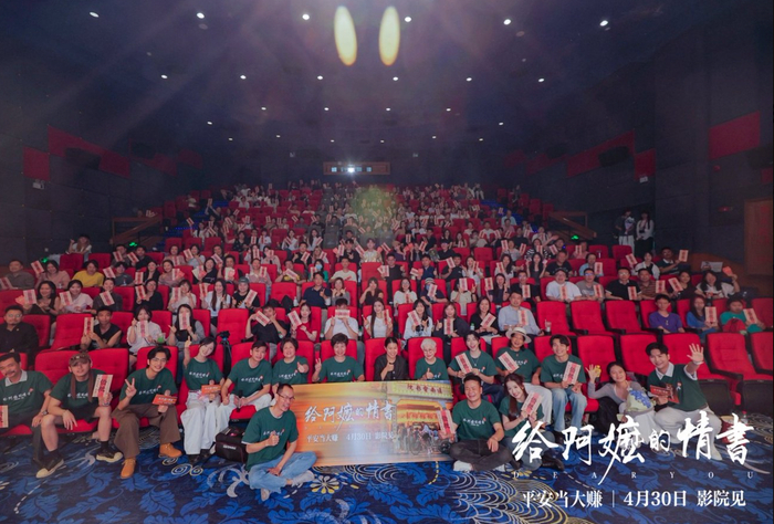 《给阿嬷的情书》广州首映现场（受访者供图）