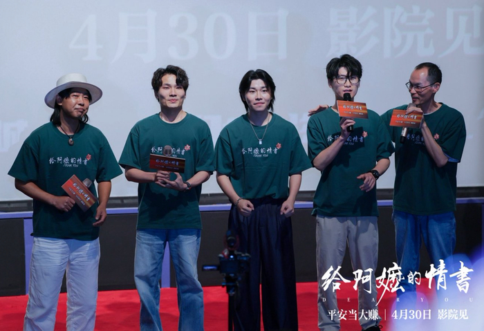 《给阿嬷的情书》幕后主创